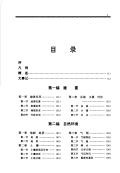 东阿县志PDF