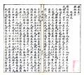 临淄县志民国9年1920