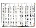 光绪辽州志民国18年1929