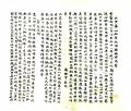 大中华大同地理志民国9年1920