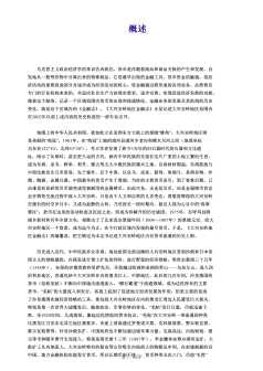 大兴安岭地区金融志