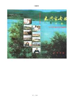 大兴安岭概况下卷