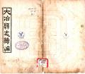 大冶县志后编光绪23年1897