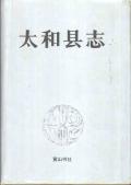 太和县志PDF