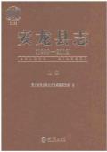 安龙县志2012上册