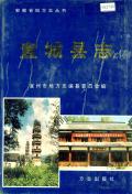 宣城县志PDF