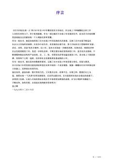 庆丰农场史续1983