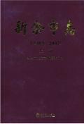 新余市志2007上册