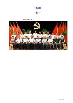 格球山农场志1986