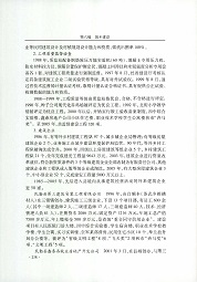 民勤县志2005_部分3