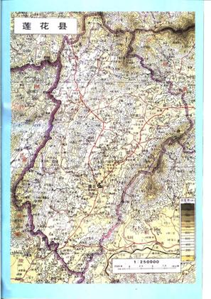 江西省莲花县志