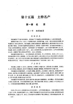 江西省遂川县志二