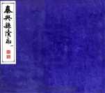 泰兴县志续民国