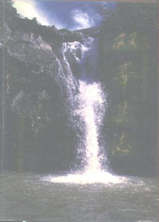 湖南省双峰县志