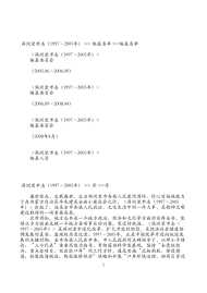 满洲里市志2005年