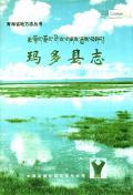 玛多县志