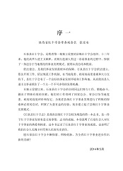 石泉县红十字志1982