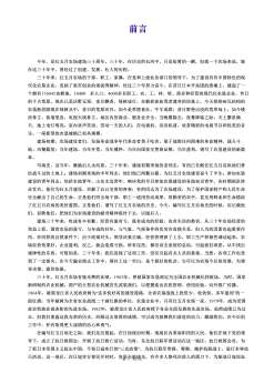 红五月农场史1956