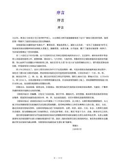 绥滨农场志第一卷