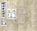 续修广饶县志民国24年1935