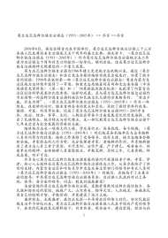 莫力达瓦达斡尔族自治旗志2005