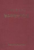藤县供销合作社志