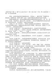 赤峰市志(下卷)