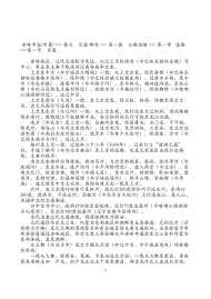 赤峰市志(中卷)