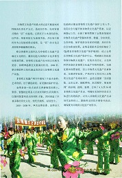 金塔县志2008下_部分4