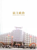 金川区志2013下_部分1