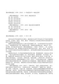 锡林郭勒盟志2010