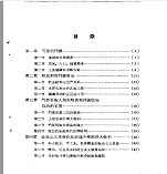 门源回族自治县概况