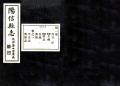 阳信县志民国15年1926