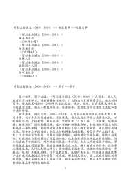 阿拉善右旗志2010