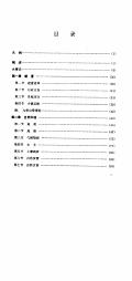 青阳县志PDF