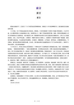 青龙山农场志1968