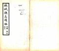 麻城县志续编民国24年1935